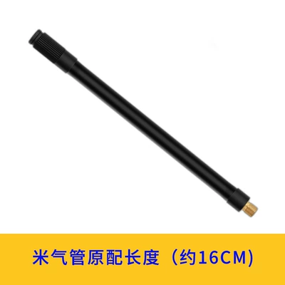 Suitable for Xiaomi Air Pump Accessories, Inflatable Treasure Adapter, French Mouth Conversion Head, Car Air Pump, Car Air Nozzle (Hava nasosu) - rice-air-pipe-16cm-original-length