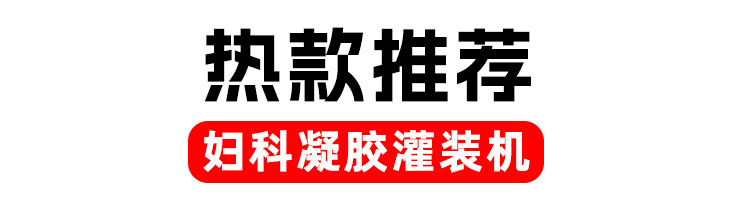妇科凝胶关联_01.jpg