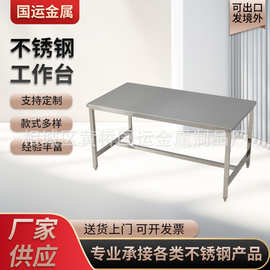 不锈钢工作台流水线车间检测维修操作台桌仓库包装台承重 可非标