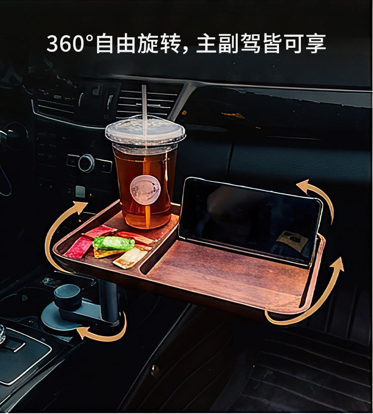 Multifunctional rotating floating bar table for car, car center console installation, expandable storage rack for eating and drinking tea