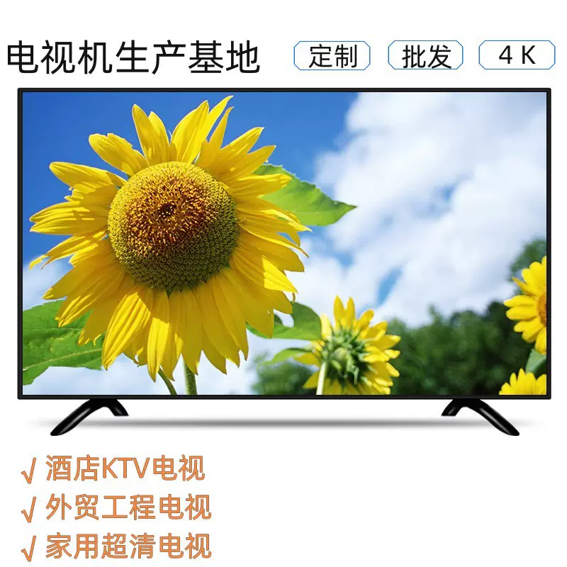 厂家直销批发定制智能网络32寸43寸50寸65寸超清wifi家用工程电视