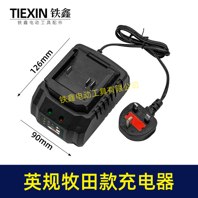 Export foreign trade British standard plug charger Makita charger lithium battery charger 04515