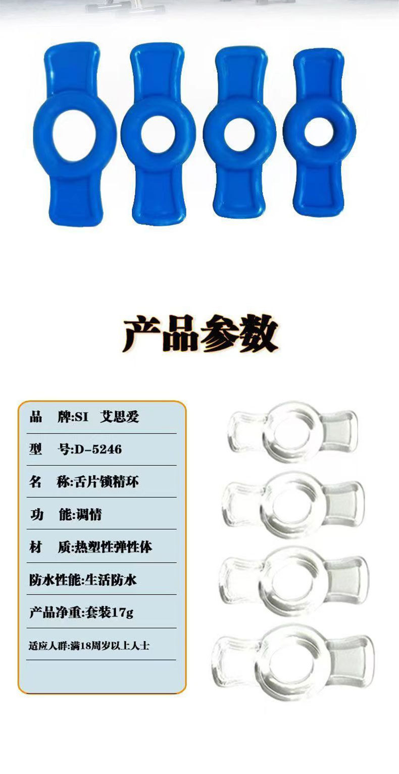 Adult Sm Cock Ring for Men, Invisible Design, Couples’ Delayed Intercourse, Black TPE Set — detail image 8