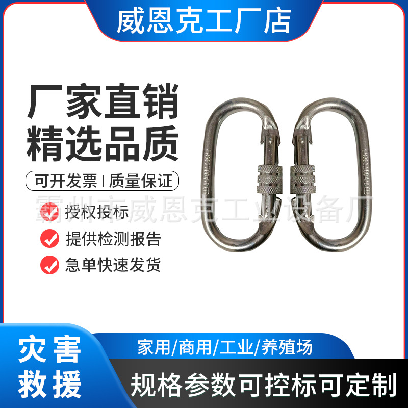 锁攀岩主锁登 山钩安全扣钢锁具攀岩装备户外登山扣O型 丝扣