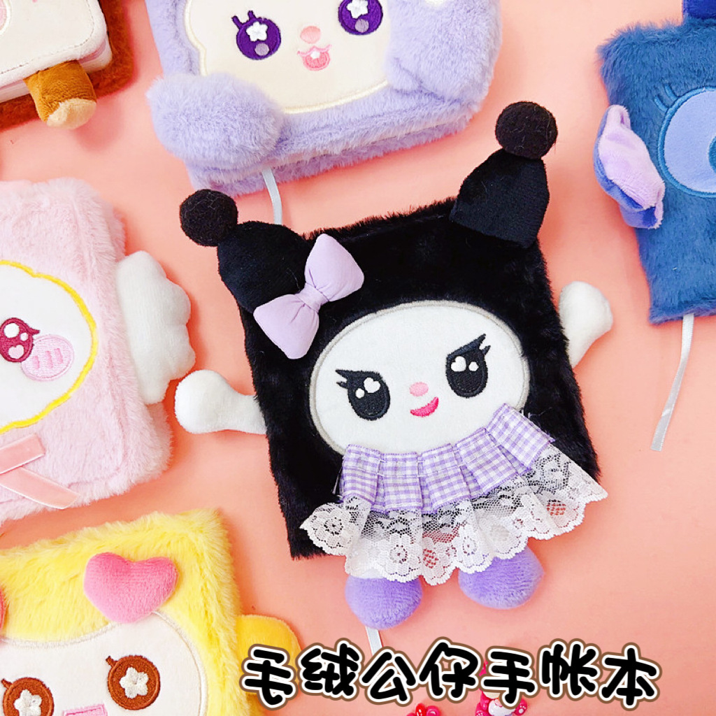 創意毛絨公仔手帳本解壓可愛卡通造型日記本學生彩色插畫記事本子