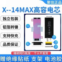 适用苹果移植电芯iPhone11电池12Pro聚信XsMax12mini/13/13proMAX