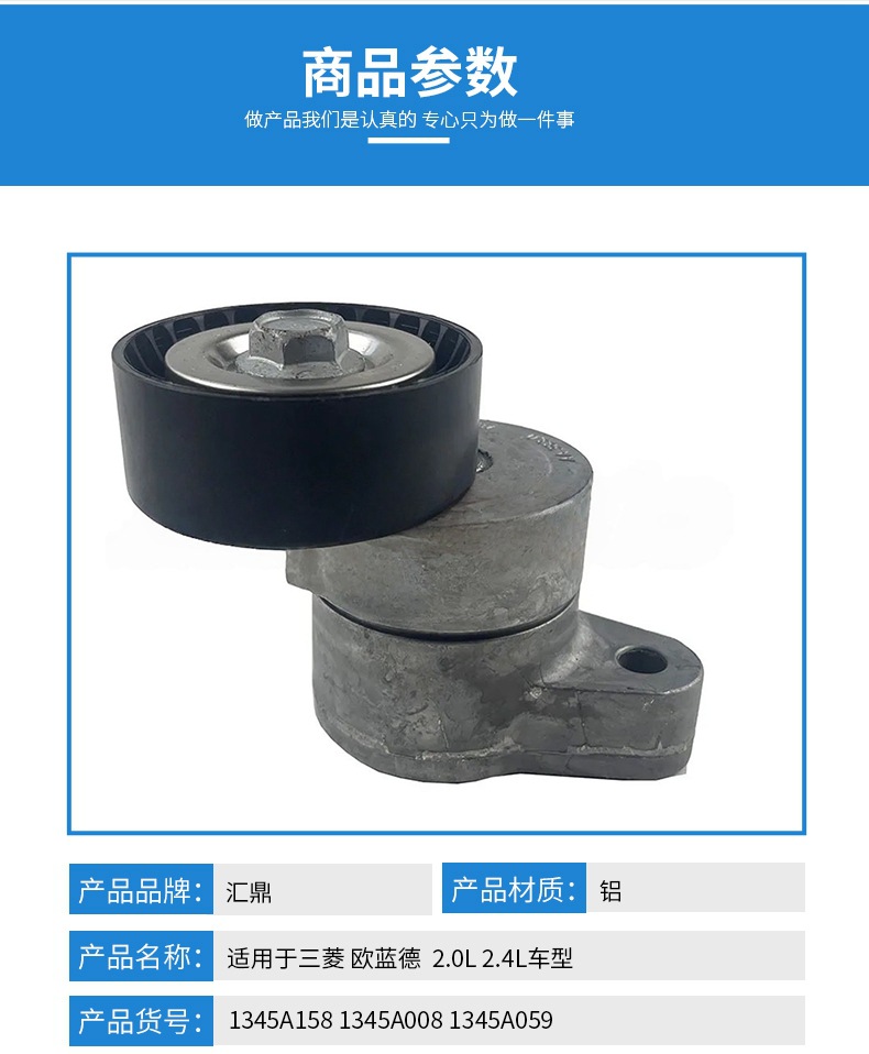 Suitable for Mitsubishi, Outlander 2.0L and 2.4L Models, Engine Belt Tensioner from 2008 to 2012