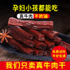 Inner Mongolia Air drying Dried beef Shredded Dried beef Manufactor Supplying specialty Roufu snacks Bagged wholesale