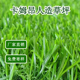 跑道草坪;其他运动休闲;库存娱乐产品