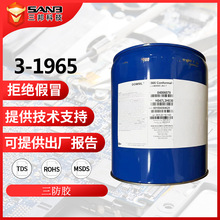 DOWSIL3-1965 Ե1965 ·屣轺