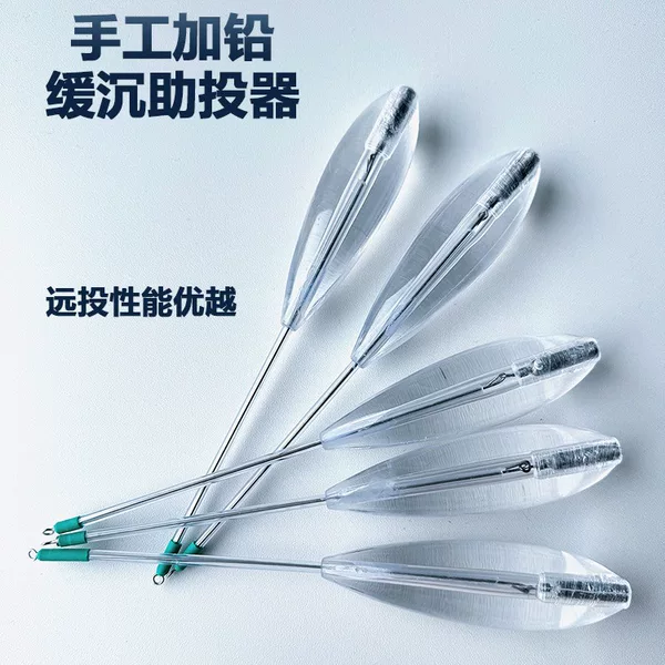Handmade Lead-Added New Lure Casting Aid for Long-Distance Slow Sinking Fishing Casting Device Kite Fishing Set Anti-Tangle River Fishing