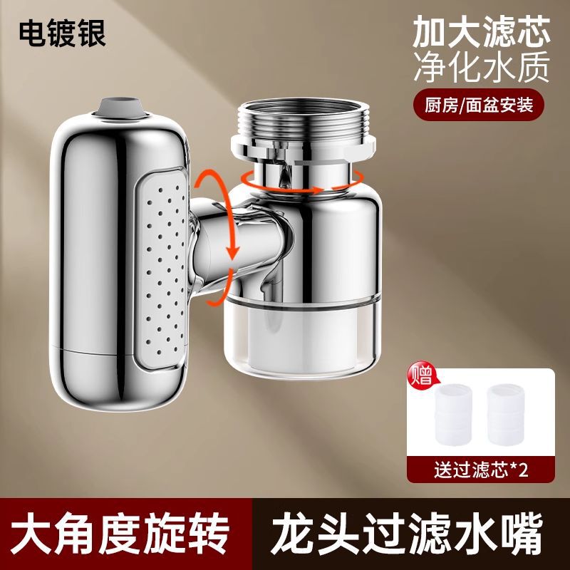 机械臂水龙头延伸器通用可旋转洗脸盆四档过滤万向防溅水洗漱神器|undefined