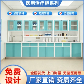 医用治疗柜医院治疗室专用工作台电解板西药柜操作台处置室药品柜