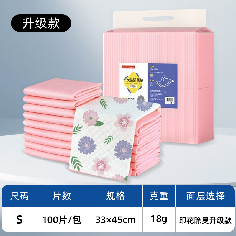 S size [print deodorization upgraded version] 33*45 single piece 18g (100 pieces/pack)