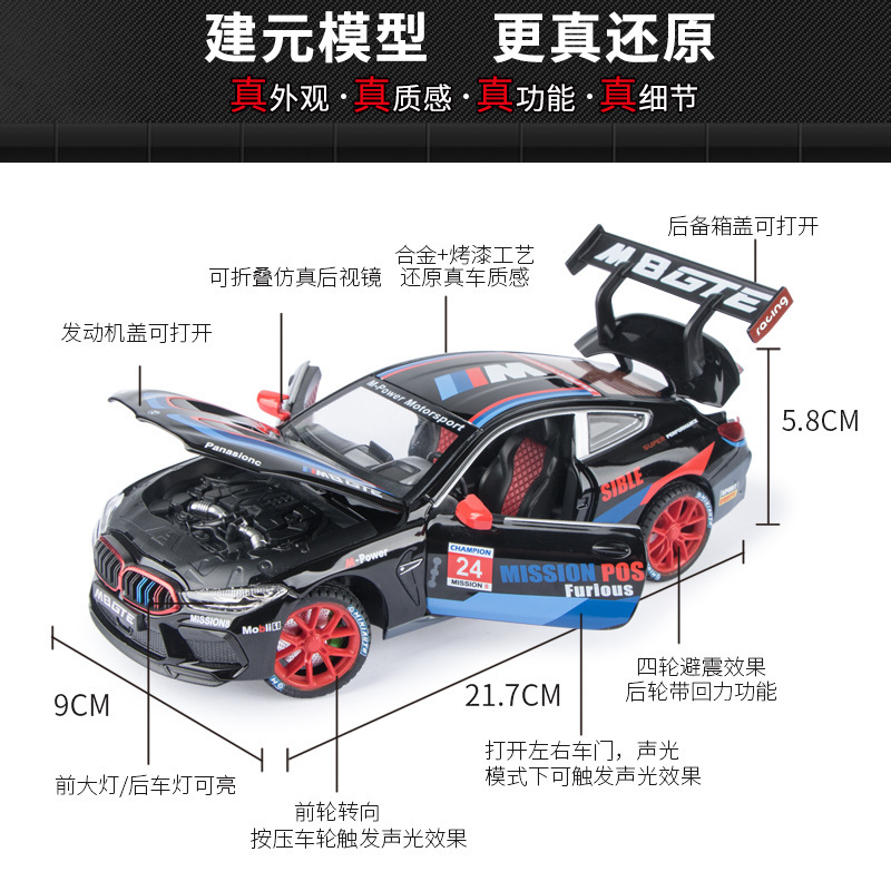 Modelo de coche de aleación Jianyuan 1:24 Baoma M8 versión de la carretera Echo de luz y sonido para niños modelo de coche decoración figura