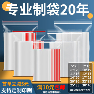 Thickened pe self-sealing bag transparent plastic sealed bag food packaging bag small jewelry storage self-sealing bag wholesale