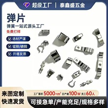 定制v型弹簧片电池弹片接触片开关磷铜铍铜洋白铜接触v型弹片定制