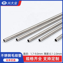 304�����ëϸ�� 201��Ʒ��&phi;3-19  �ں�0.2-2.0mm�ɼ����и�ӹ�