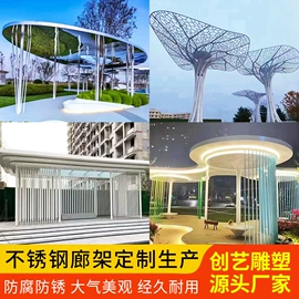 景观雕塑;组合滑梯