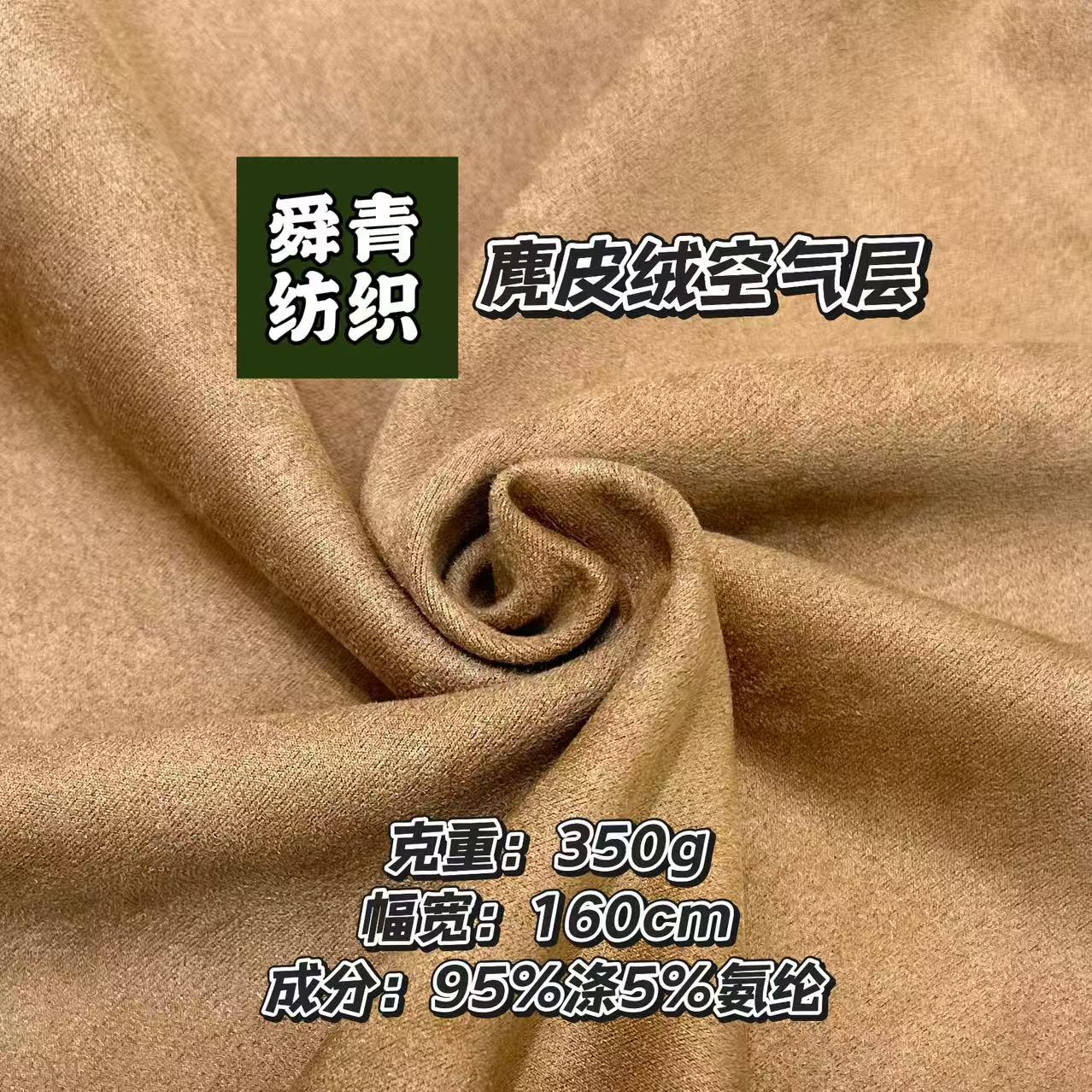 麂皮绒桃皮绒350g 弹力空气层 加厚面料服装鞋材箱包装饰复古布料