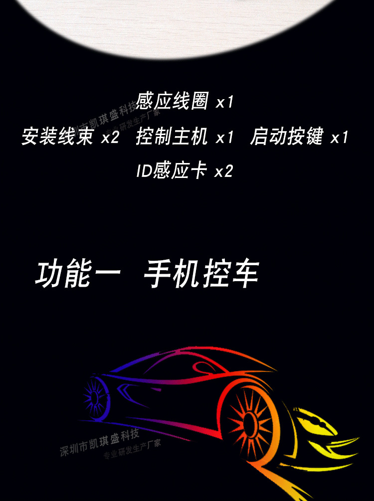 Kaiqisheng Mobile Phone Controlled Car Bluetooth Rfid Sensor Modified One-Button Start System Universal Car Key Anti-Theft Device
