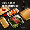 韩式304不锈钢盘子金色长方形托盘厨房方盘家用商用烤箱平底浅盘