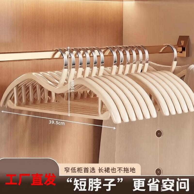 Short-Neck Hangers for Home Use, Non-Slip and Anti-Shoulder-Slip, Thickened and Reinforced, 2026 New Model