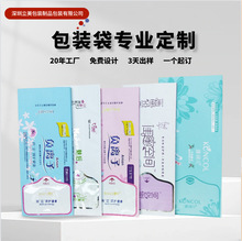 独立卫生巾包装袋 自封胶袋侧封中封袋 抽取式一次性棉柔巾包装袋