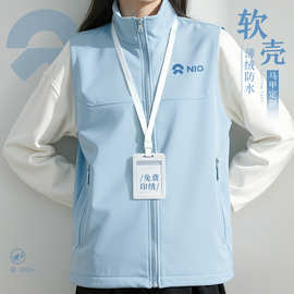 高端防水软壳马甲工作服定制印logo蔚来4S店汽修销售坎肩背心工衣