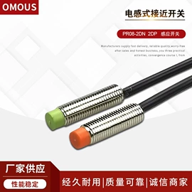 感应开关;光电开关;接近开关