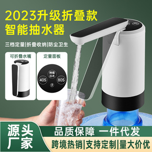 Barreled water extractor electric water dispenser mineral water household automatic pressurized water intake water suction pumping artifact