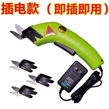 多功能剪子服装布料皮革小型修边电动手持式充电裁剪机电剪刀裁布