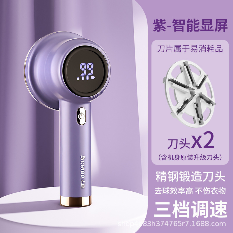 志高毛球修剪器充电除毛剃毛刀头刮吸粘毛器不伤衣物剃毛器去球器|undefined
