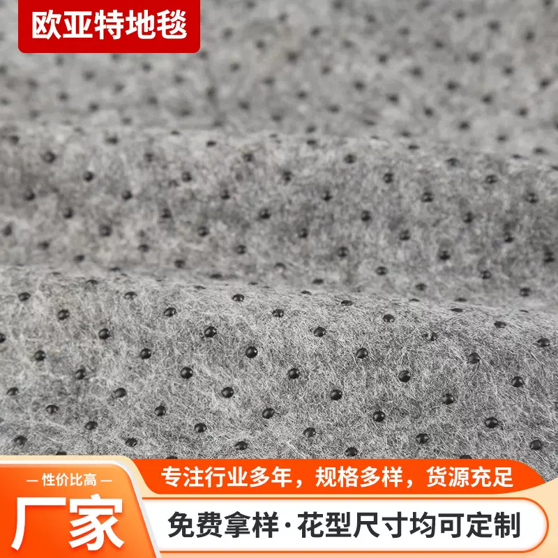 灰色点塑无纺布PVC滴塑无纺布防滑布 脚垫地毯止滑布 功能性面料