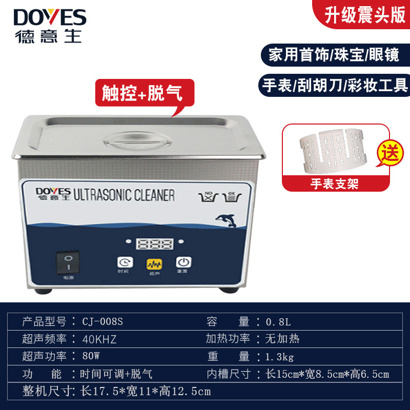 Deisheng lavadora ultrasónica pequeña para el hogar lavar gafas joyas relojes dentales limpiador inteligente electrodoméstico ciudad