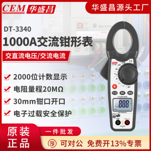 CEM�Aʢ���S��ֱ�N���㌍��1000A�pע�ܽ��������Q�ͱ�DT-3340