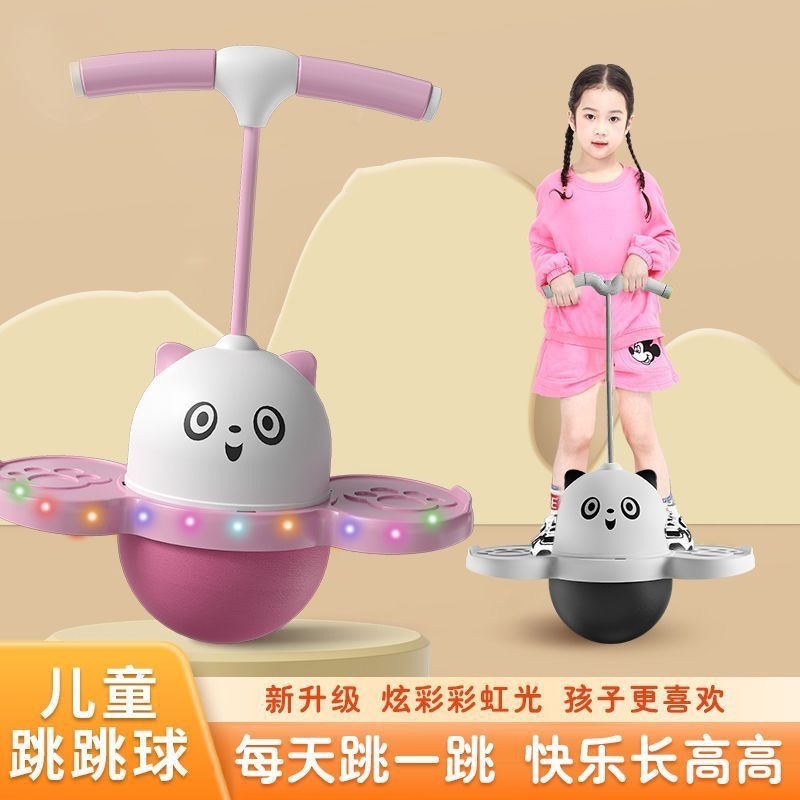 发光跳跳球儿童弹力球平衡蹦蹦球成人小孩熊猫运动网红静音训练器|undefined
