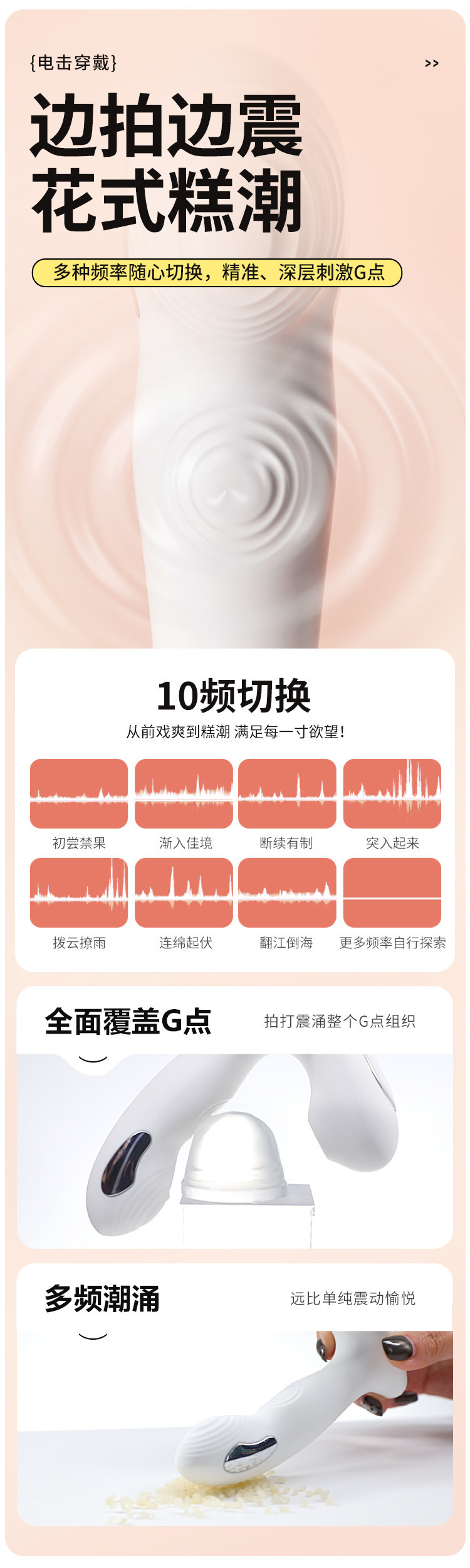 Wearable App-Controlled Vibrator with Suction, Vibration and Tapping, White — detail image 17
