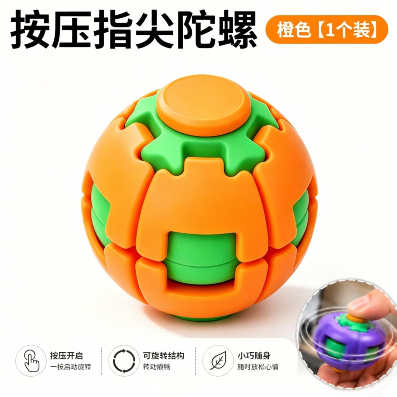 Gear press giroscopic bola doble juego punta de dedo Fidget reducción de presión inyección juguete adornos de mesa transfronterizos