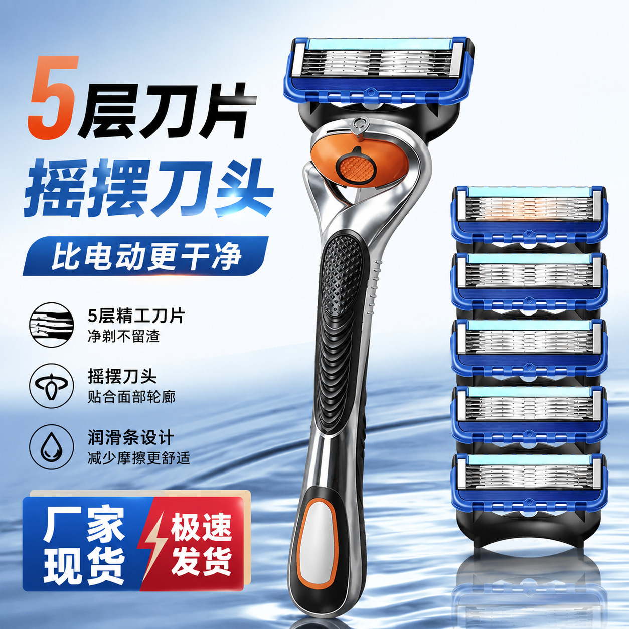 2025 New Model Razor 5 Manual Men's Razor Muding Manual Razor Shaving Razor