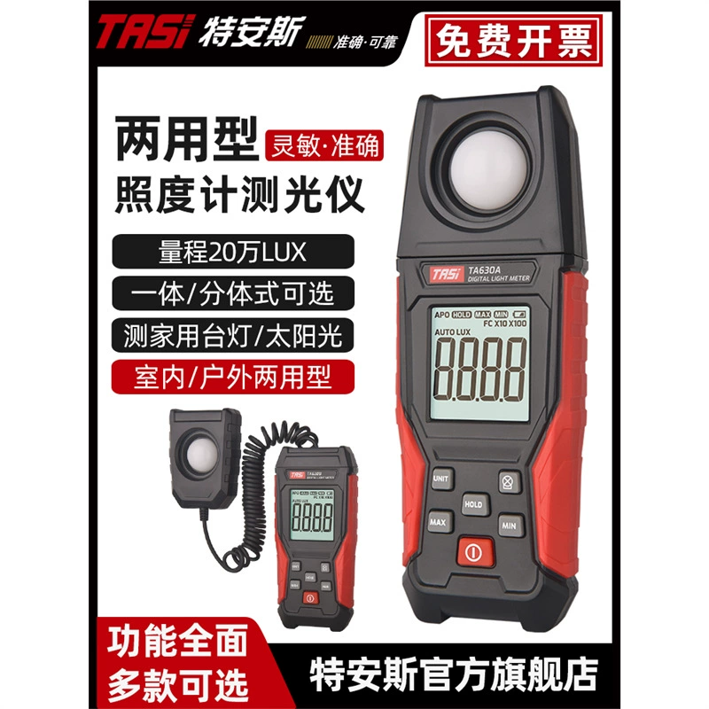Теансский фотометр Высокая точность светоизмеритель люминг светоизмеритель TA630A
