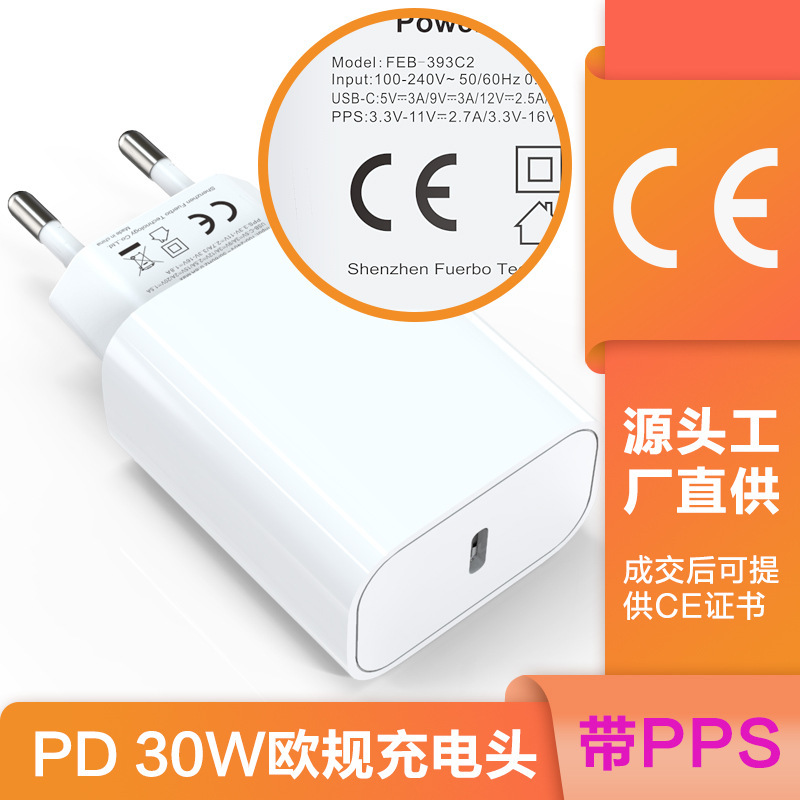 Cabeza de carga rápida de nitruro de gallio transfronterizo personalizada pd30W para cargador de Apple Huawei CE certificado ODM