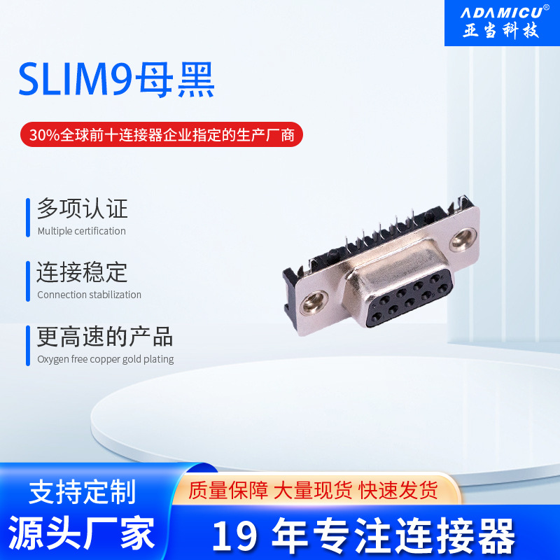 D-SUBDR9ɫʽͷSLIMŲʽ