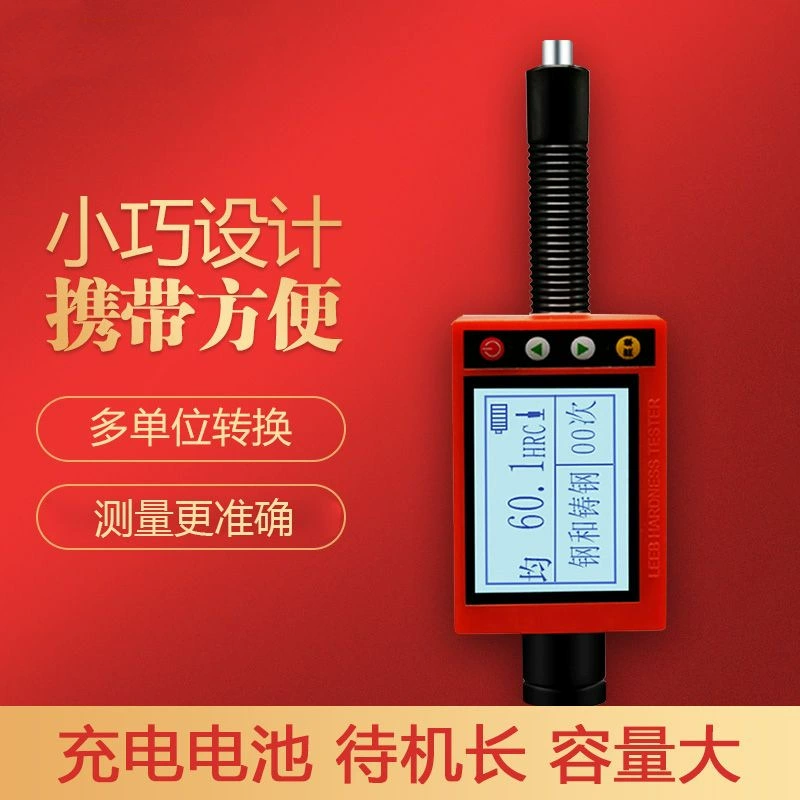 Встроенная перезаряжаемая литиевая батарея, встроенный измеритель твердости Leeb leeb180D, удобный для переноски воздушных работ