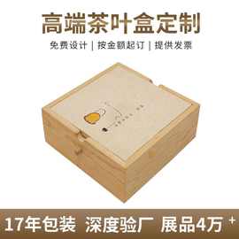定做木制抽屉式竹子收纳盒定制高档竹木茶叶盒实木茶饼茶具包装盒