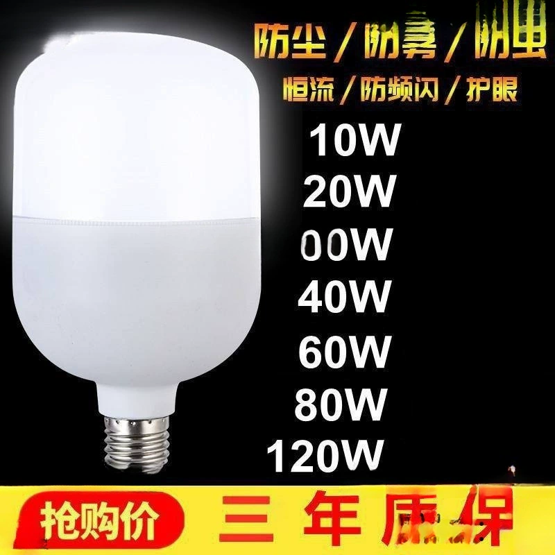 D лампа сверхяркая энергосберегающая высокая мощность d лампа E27 большая винтовая горловина 9W60W150W заводская мастерская лампа освещения