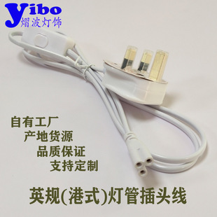 In stock British standard plug switch line plum tail 1.5 m three-hole Switch Line integrated bracket extension line manufacturer