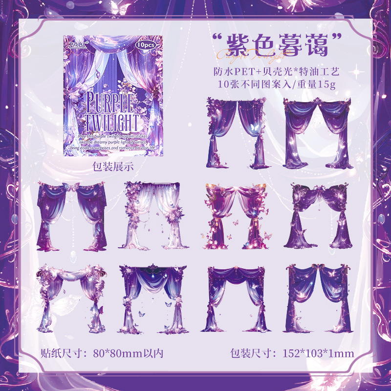 Cortina de jade Man danza láser aceite especial transparente pegatinas impermeables para mascotas bolsas diy pegatinas paisajísticas pegatinas de cortinas retro