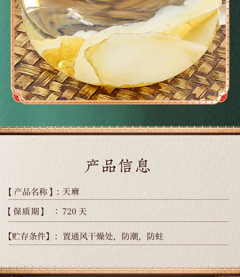 Yunnan Zhaotong Tianma Dried Gastrodia Root Whole and Sliced TCM Herb 500g Bulk in use