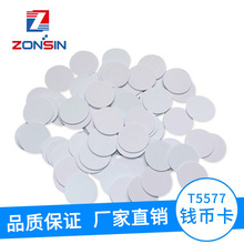 T5577�X�ſ�ID5200���ƿ�RFID�A�ſɲ������l�հ��T����28MM